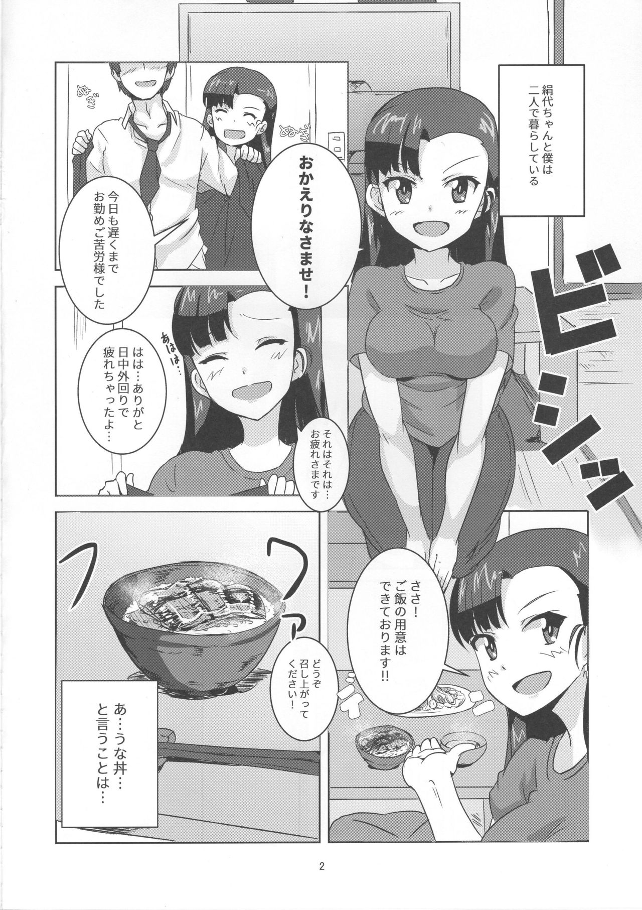 Kinuyo to page 3 full