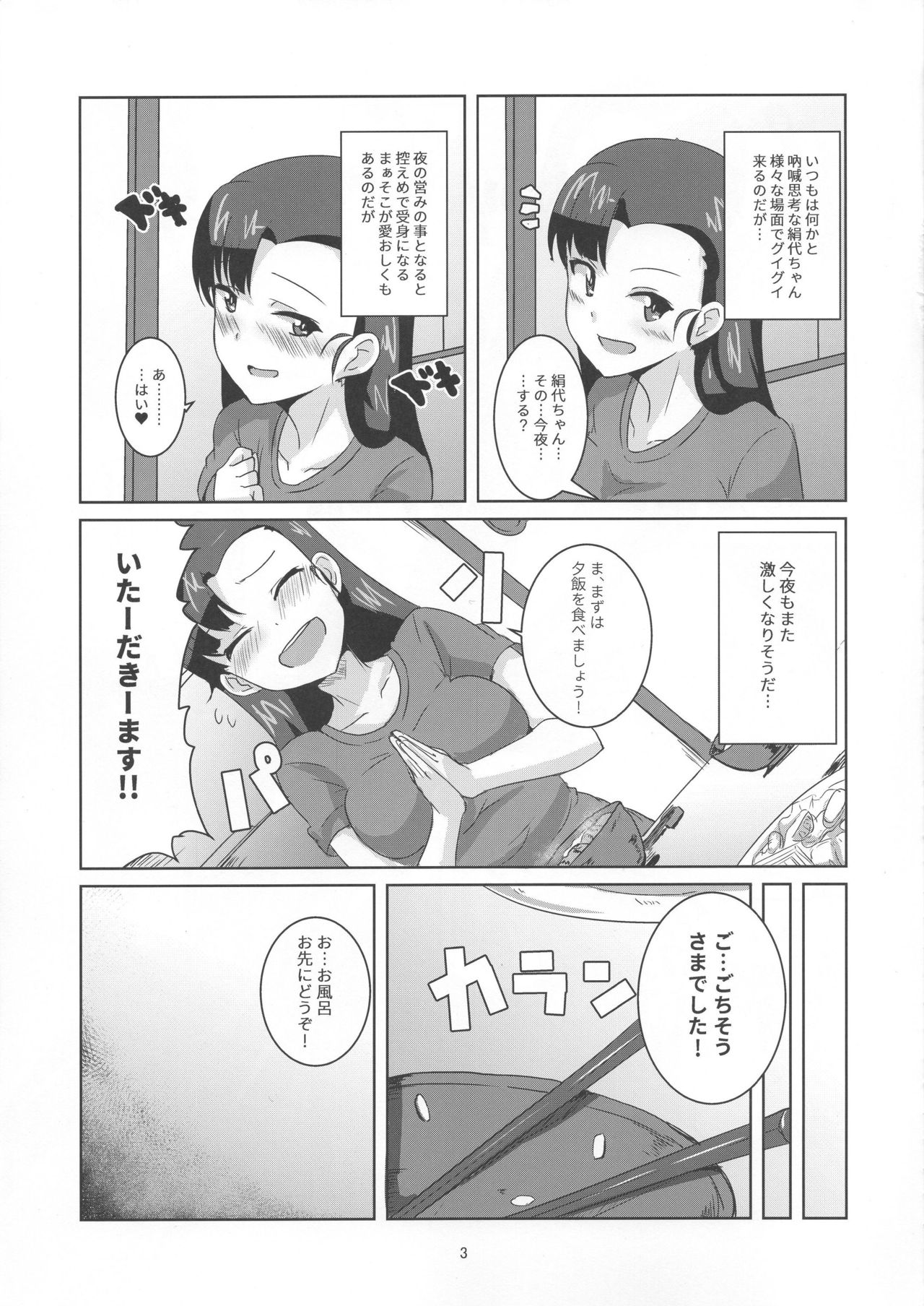 Kinuyo to page 4 full