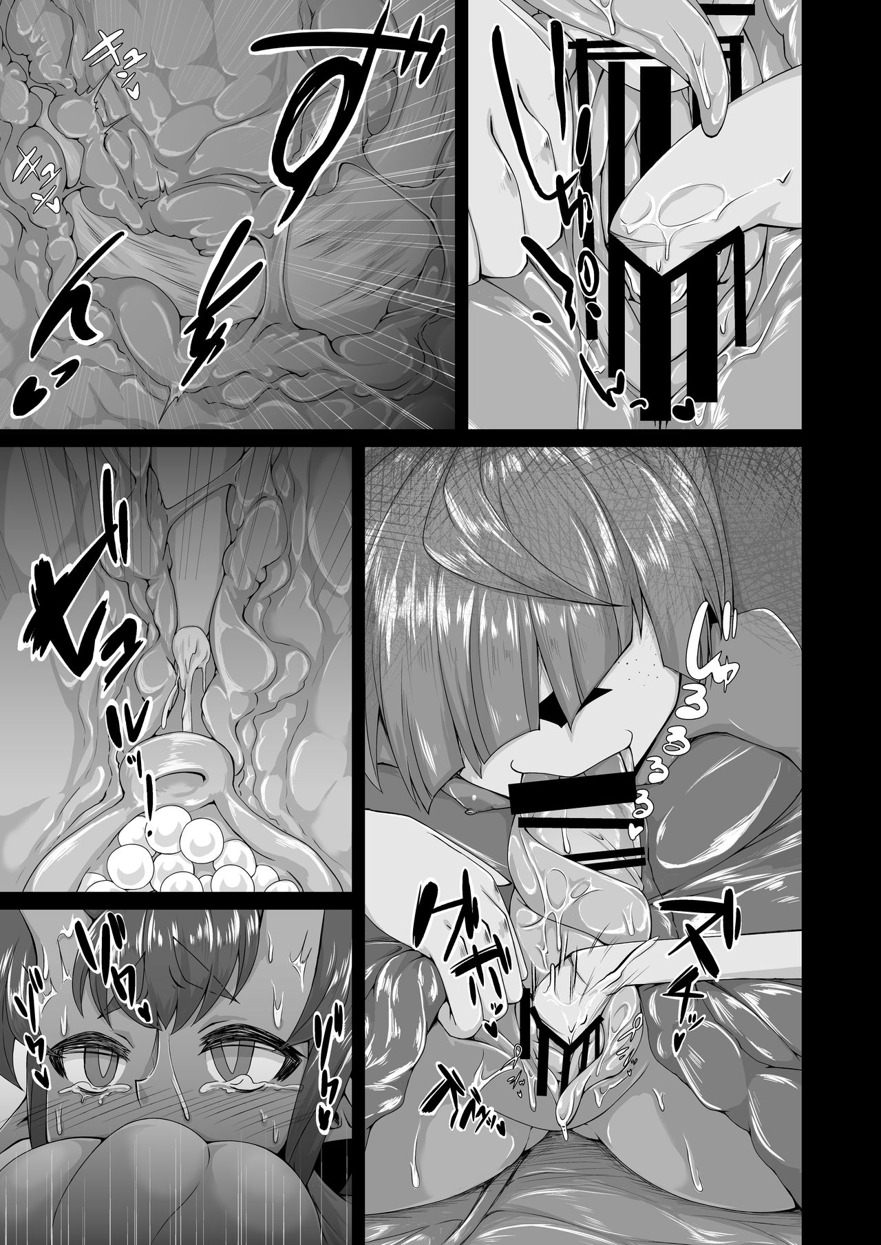 Shinshoku Snail page 12 full