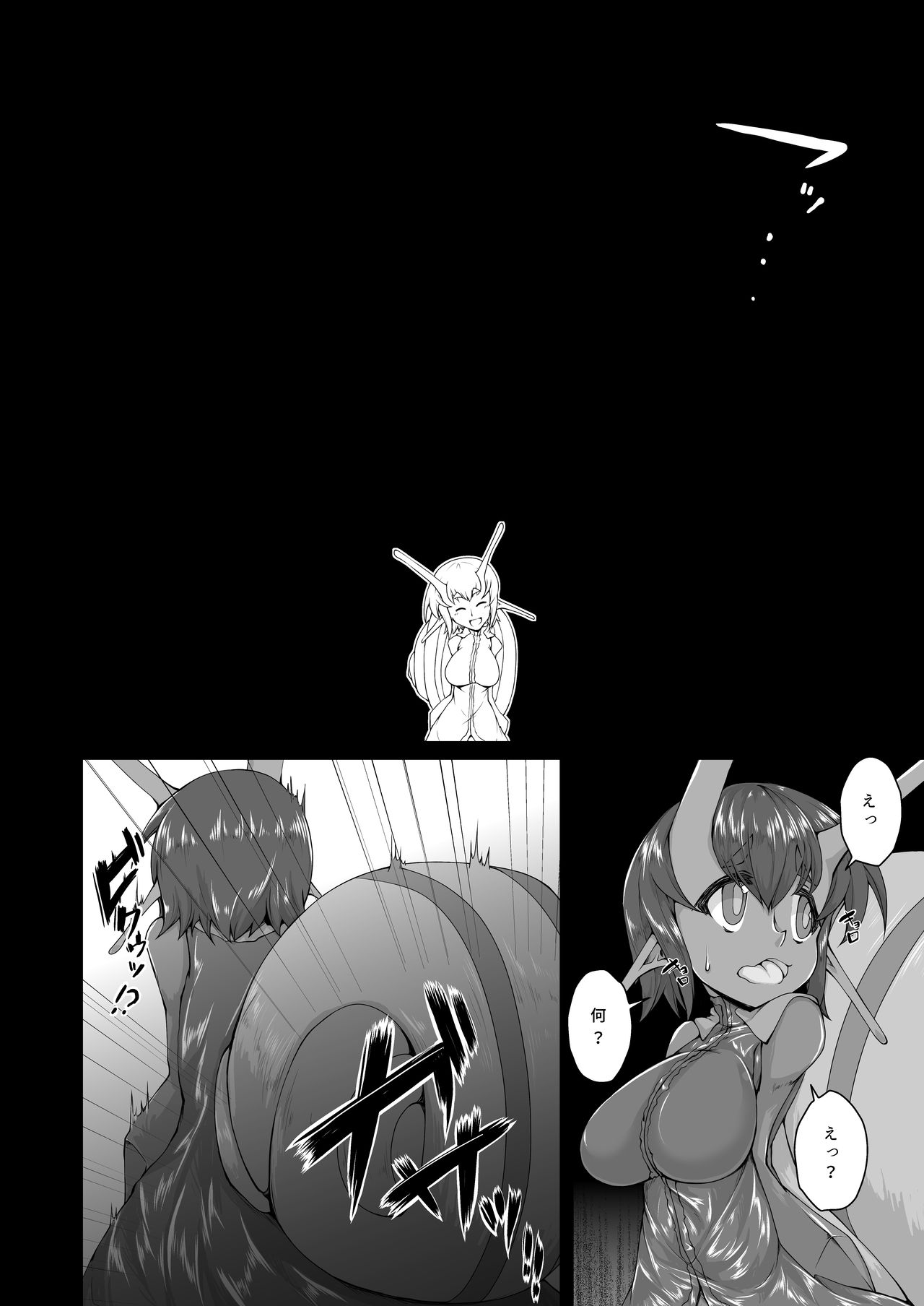 Shinshoku Snail page 3 full
