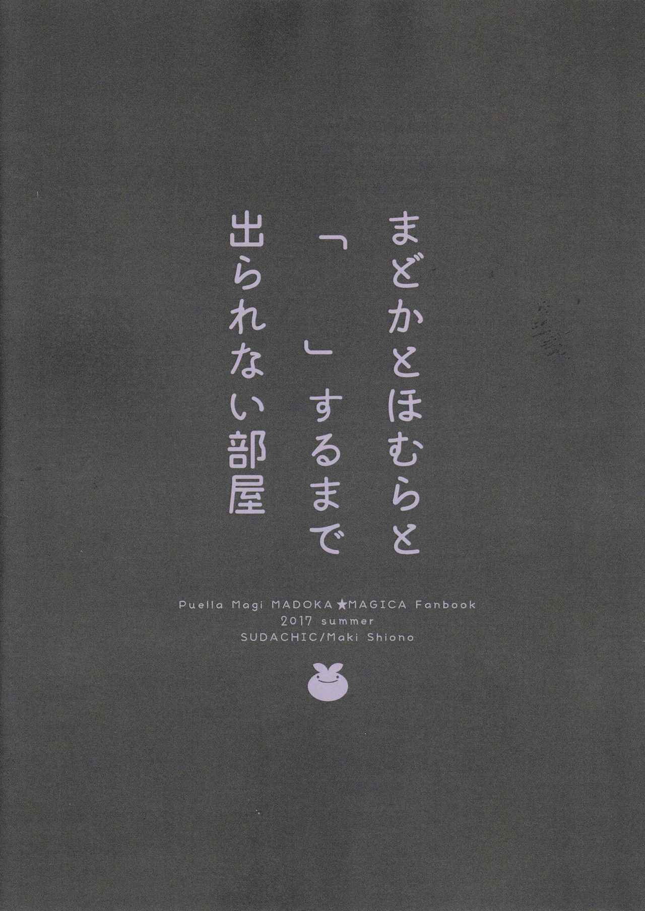 Madoka to Homura to " " Suru made Derarenai Heya page 10 full
