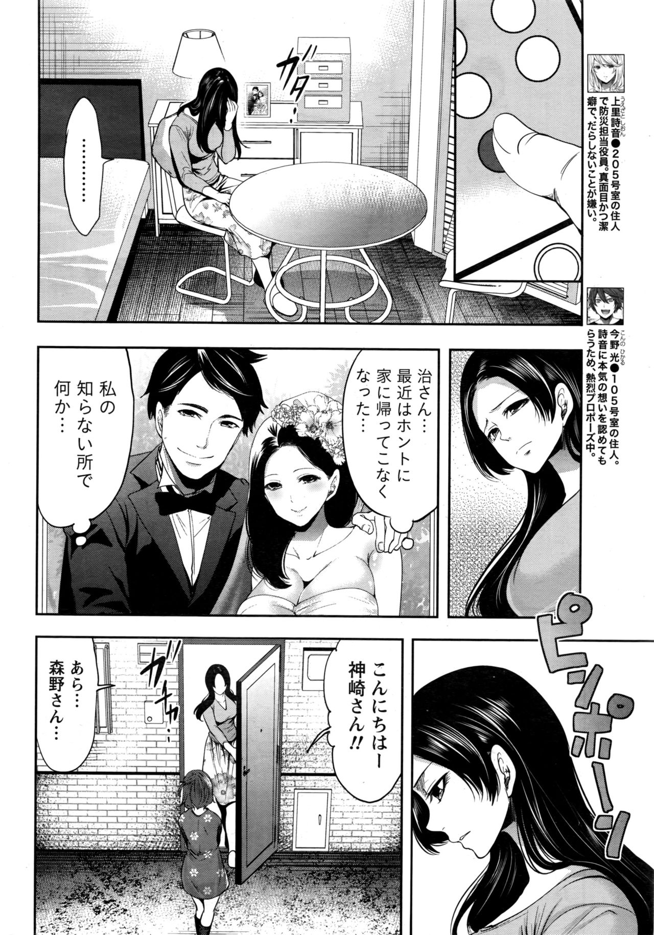 Monthly Vitaman 2017-01 page 11 full