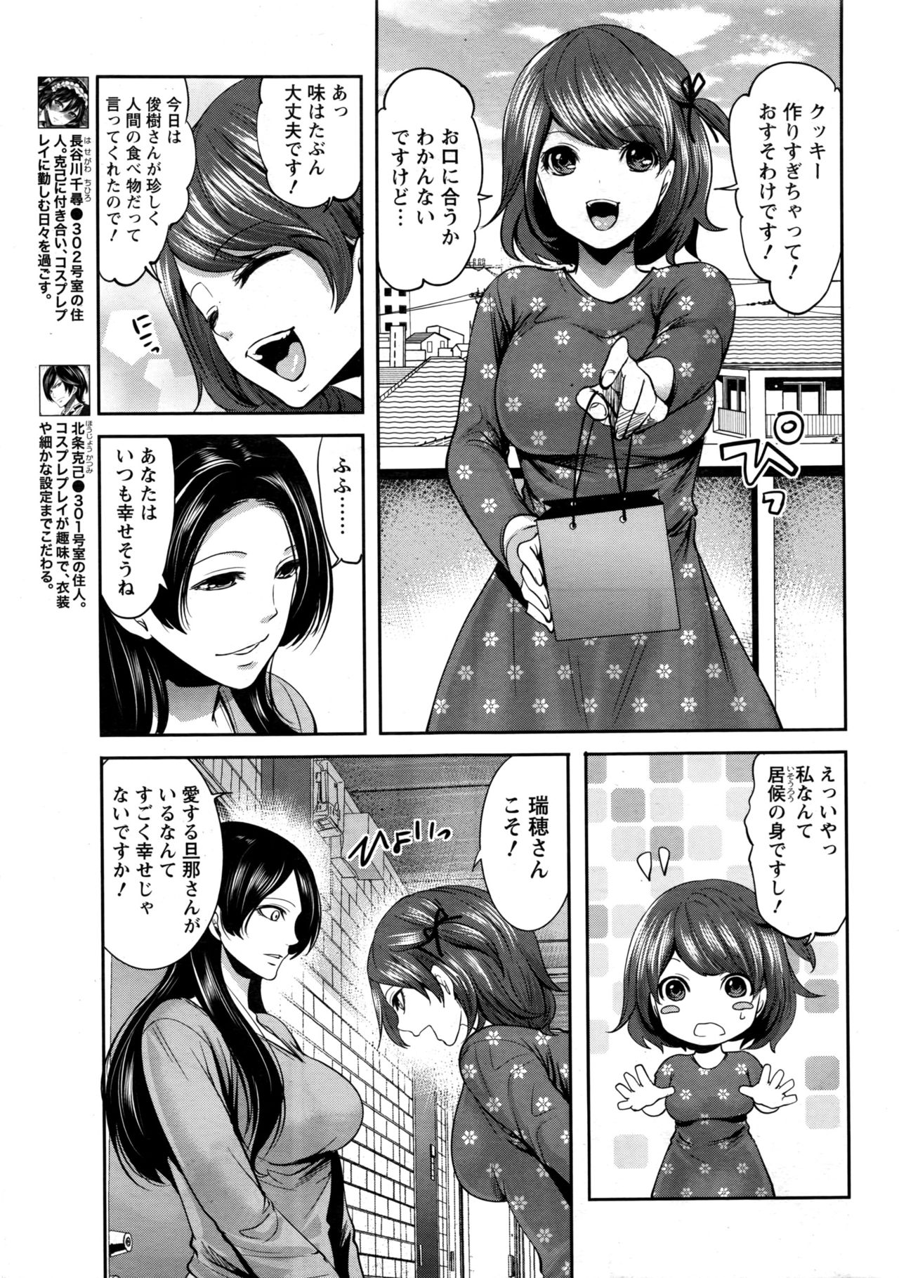 Monthly Vitaman 2017-01 page 12 full