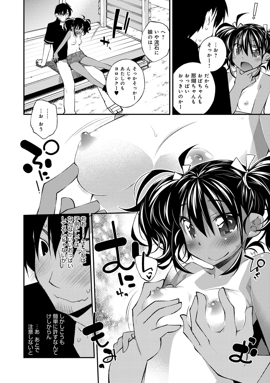 Paradise Hazard page 11 full