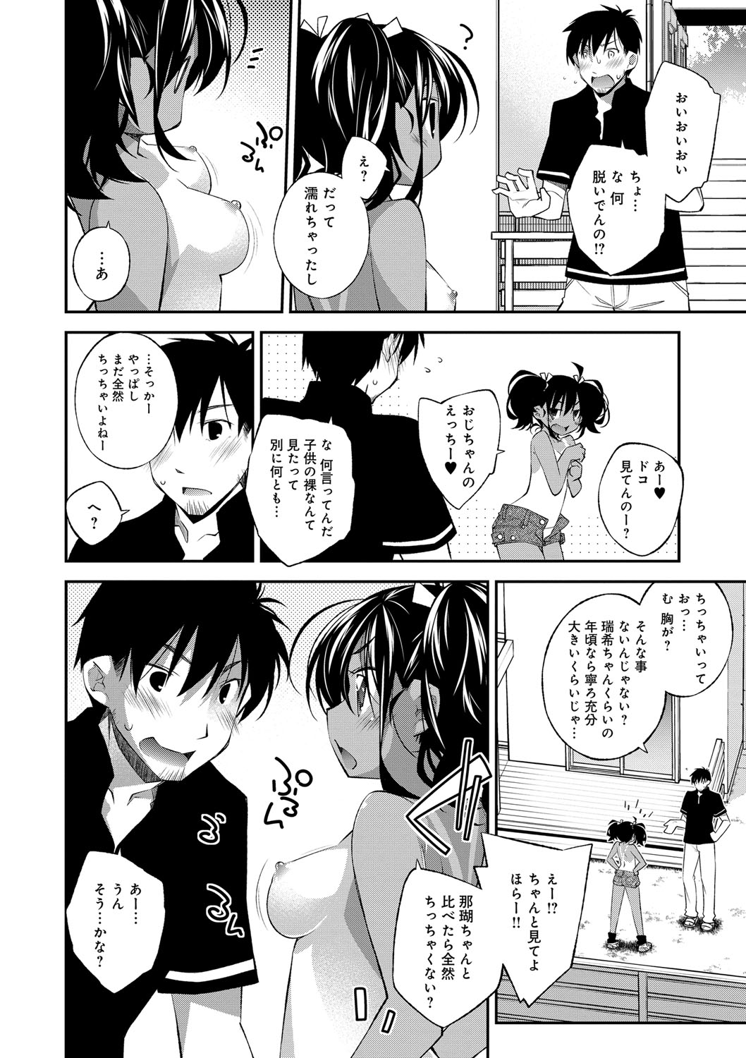 Paradise Hazard page 9 full
