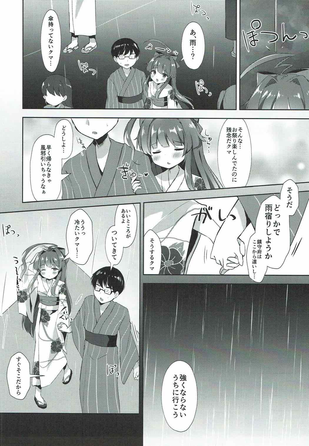 Yukata Sugata no Kuma-chan to page 5 full