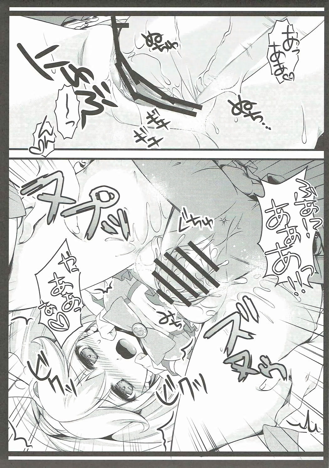 Biribiri Gomen ne page 12 full