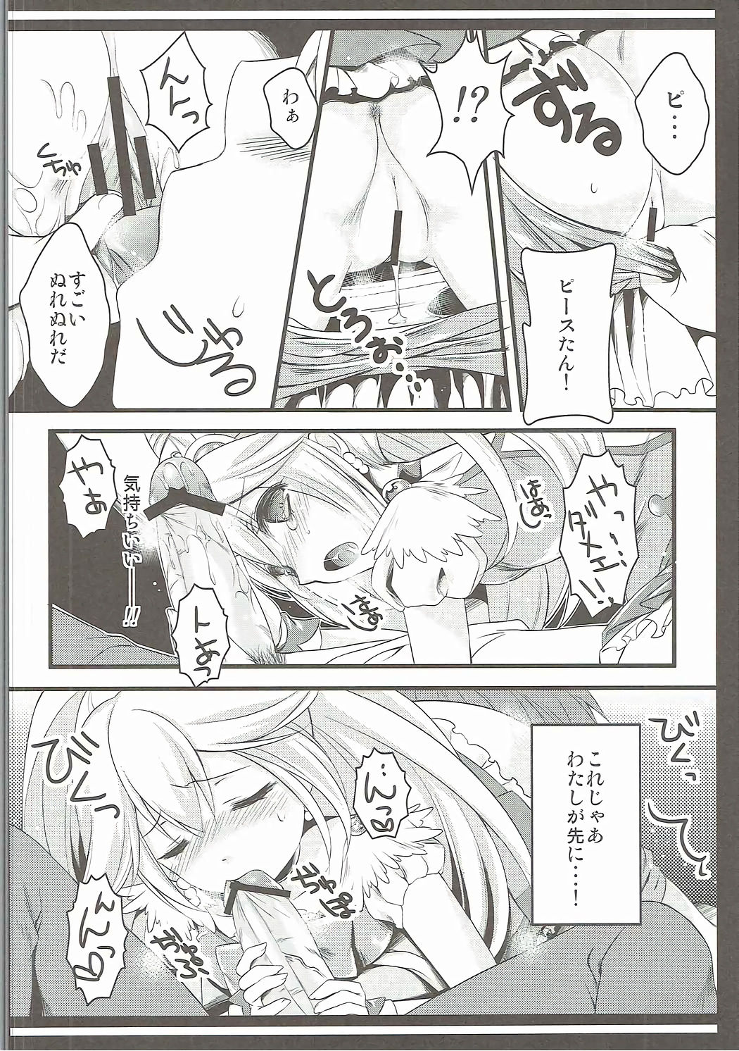 Biribiri Gomen ne page 9 full