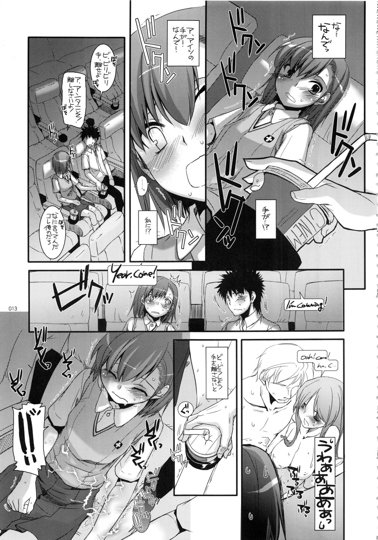 DL - Toaru Soushuuhen page 12 full