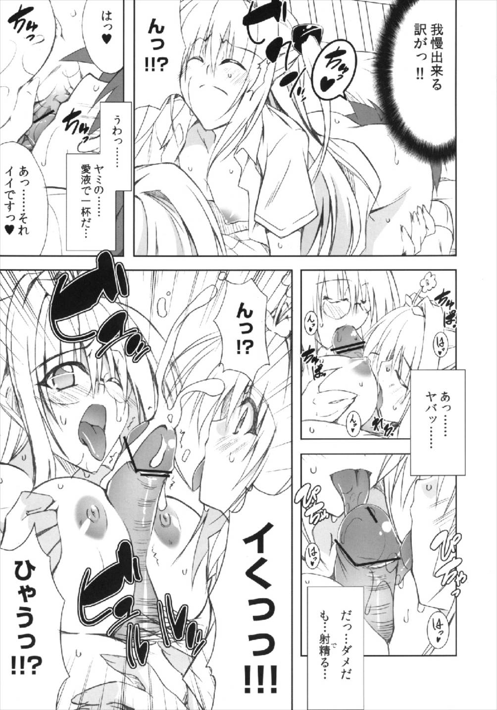 Communication!! 9 page 11 full