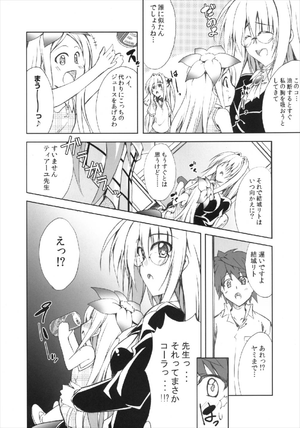 Communication!! 9 page 6 full