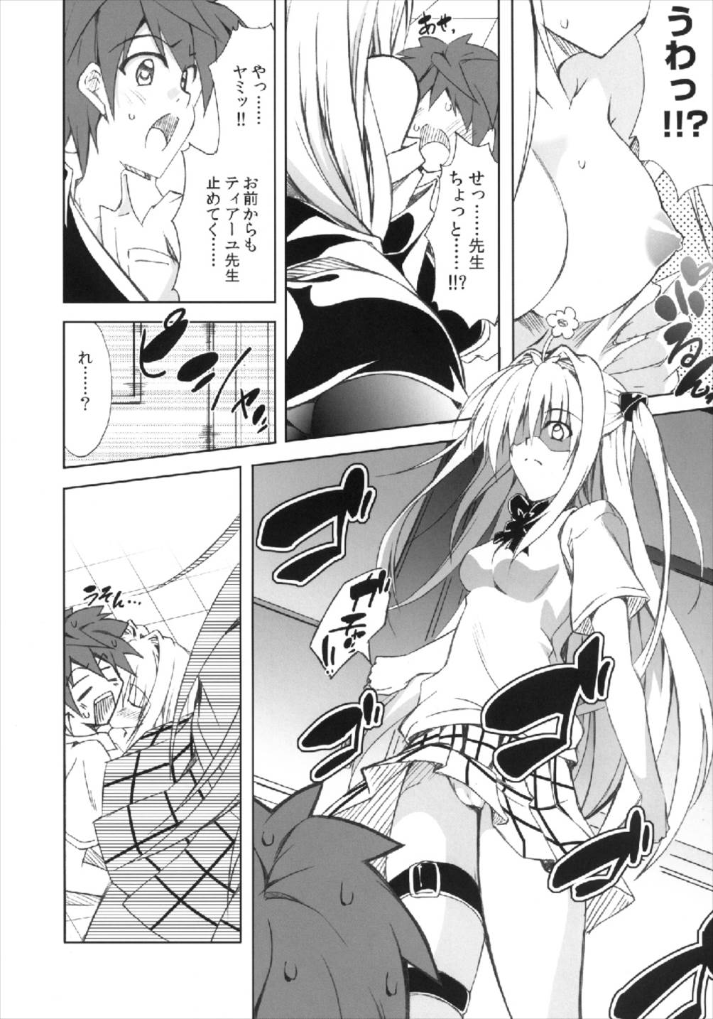 Communication!! 9 page 8 full