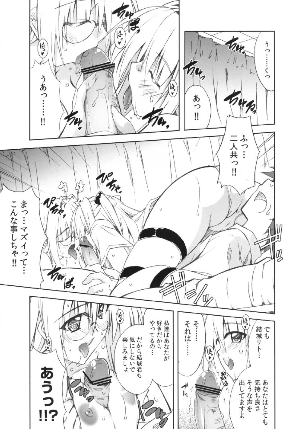 Communication!! 9 page 9 full