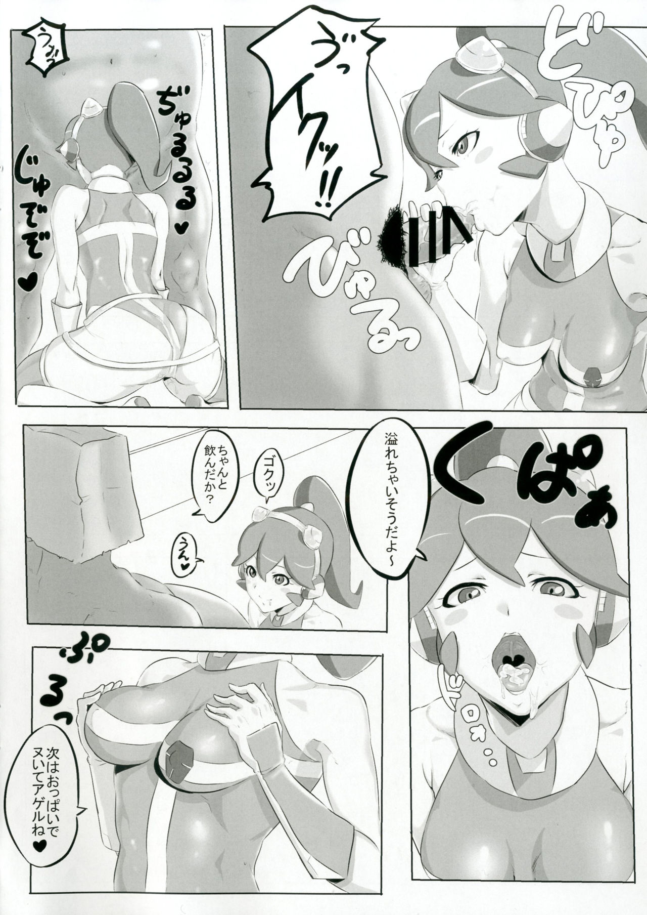Chin Rekishi Hakkenden page 5 full