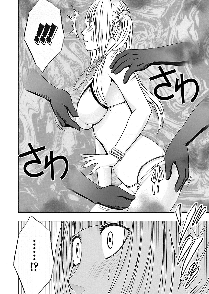 Binkan Idol to Kaikan Ghost Ge page 11 full