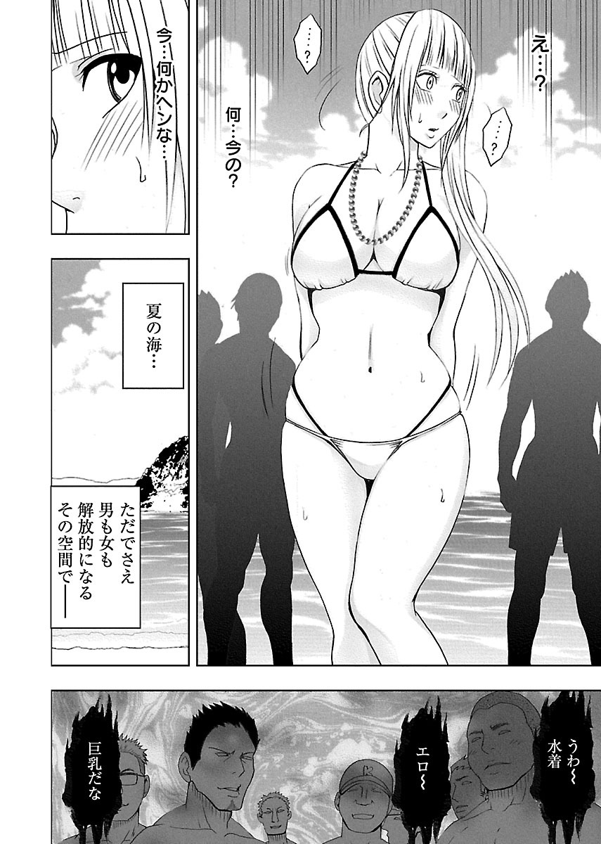 Binkan Idol to Kaikan Ghost Ge page 12 full