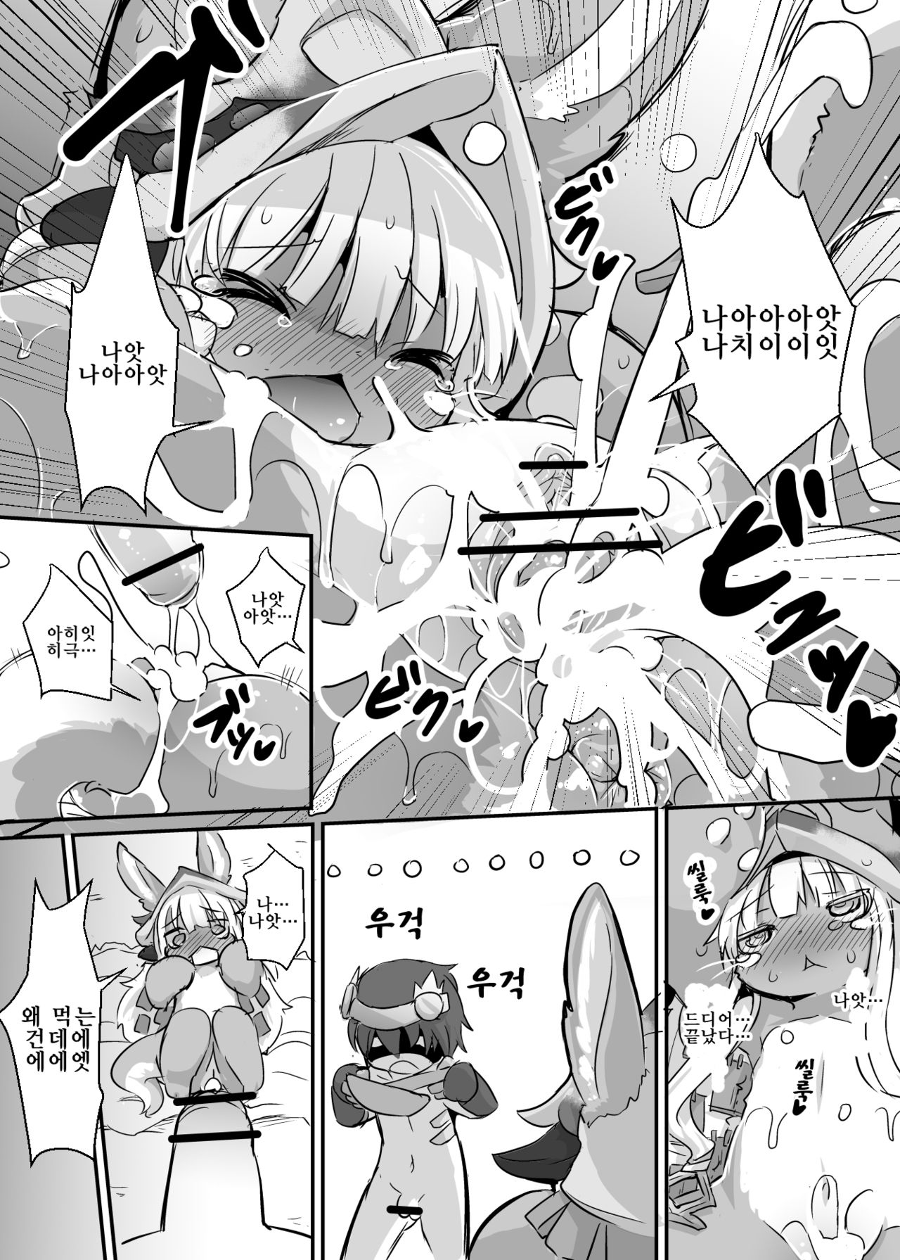 Aubade in Nanachi | 오바드 인 나나치 page 11 full