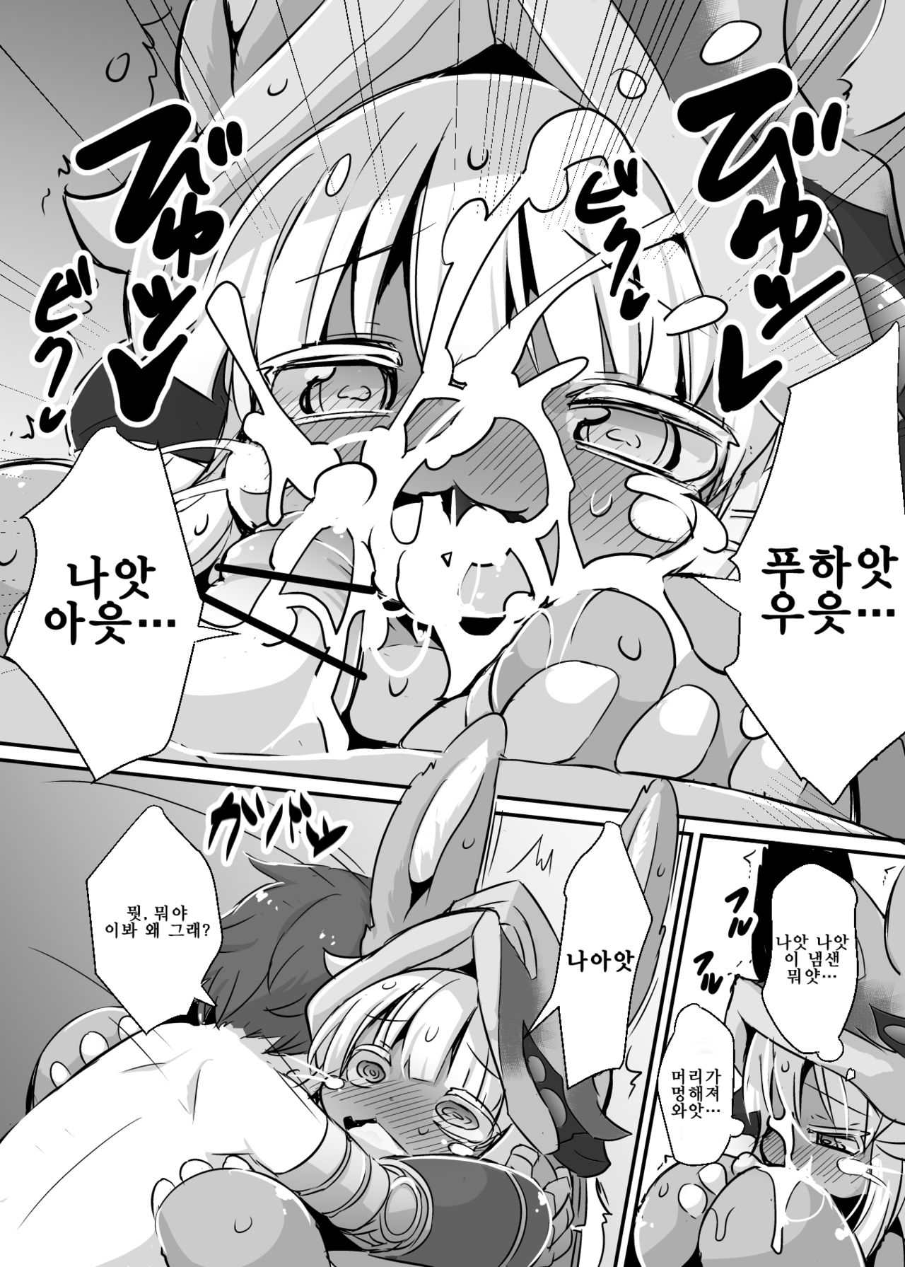 Aubade in Nanachi | 오바드 인 나나치 page 6 full