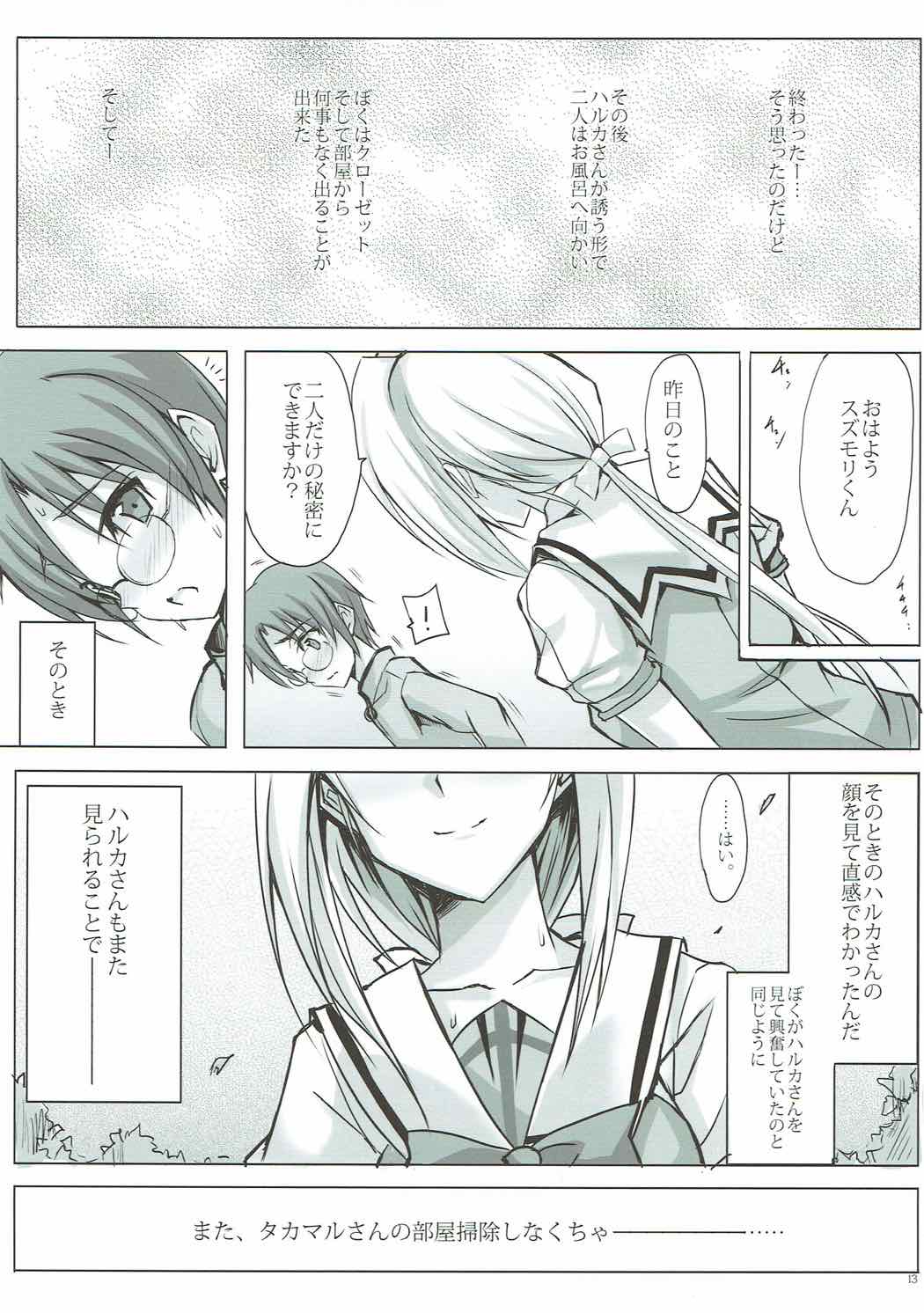Haruka Mirare ~Akogare wa Aoi Shoudou o Karitate~ page 12 full