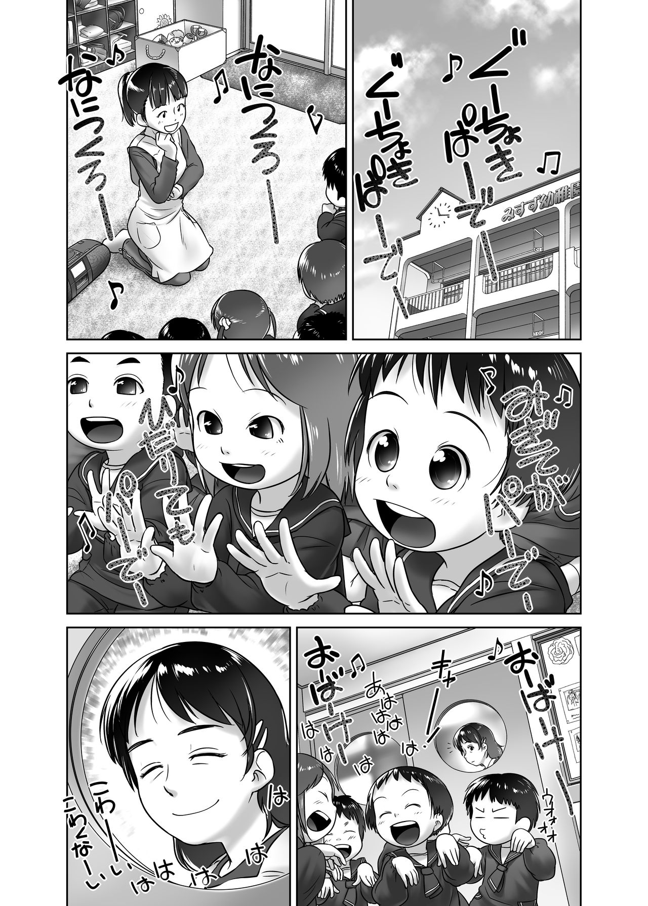 3-sai kara no Oshikko Sensei - IV Zenpen page 2 full