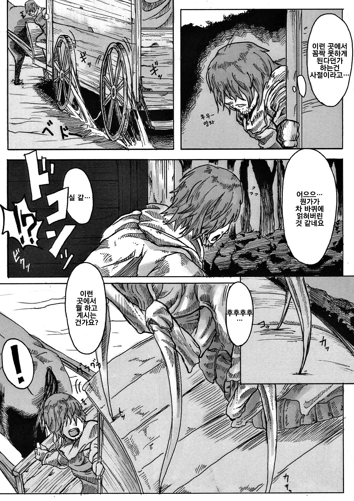 SPg page 5 full