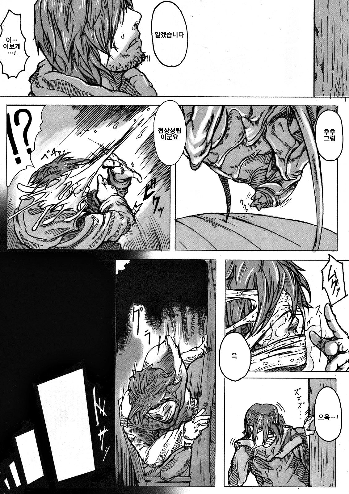 SPg page 8 full