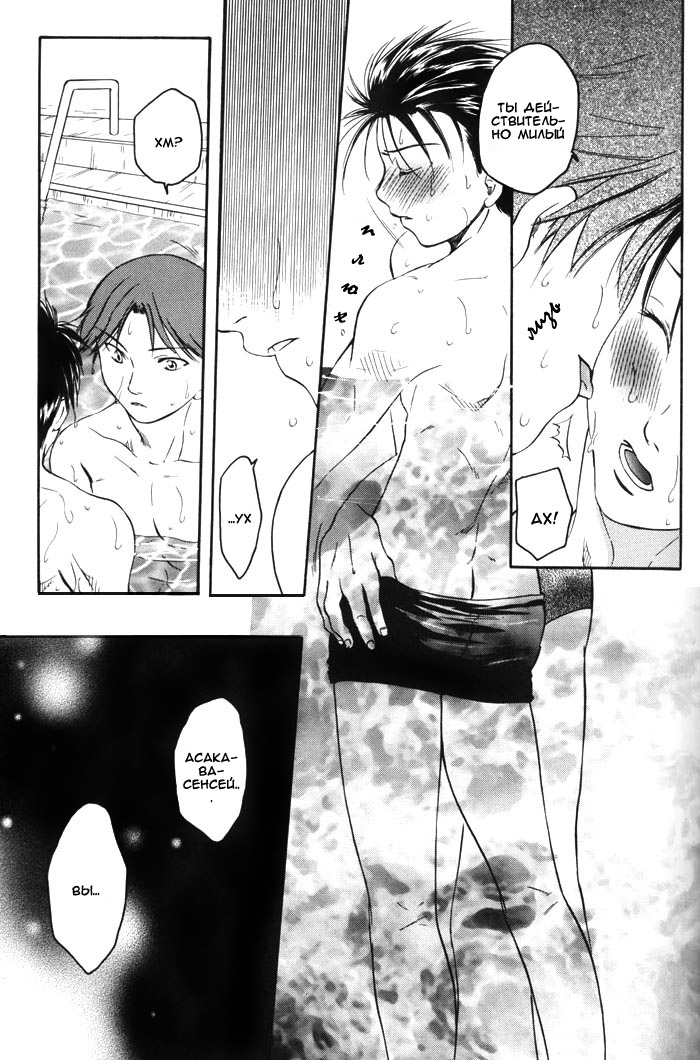 Mizugokoro page 11 full