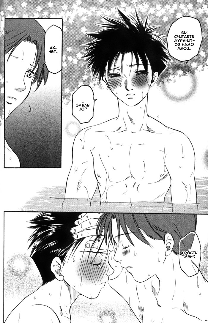 Mizugokoro page 12 full