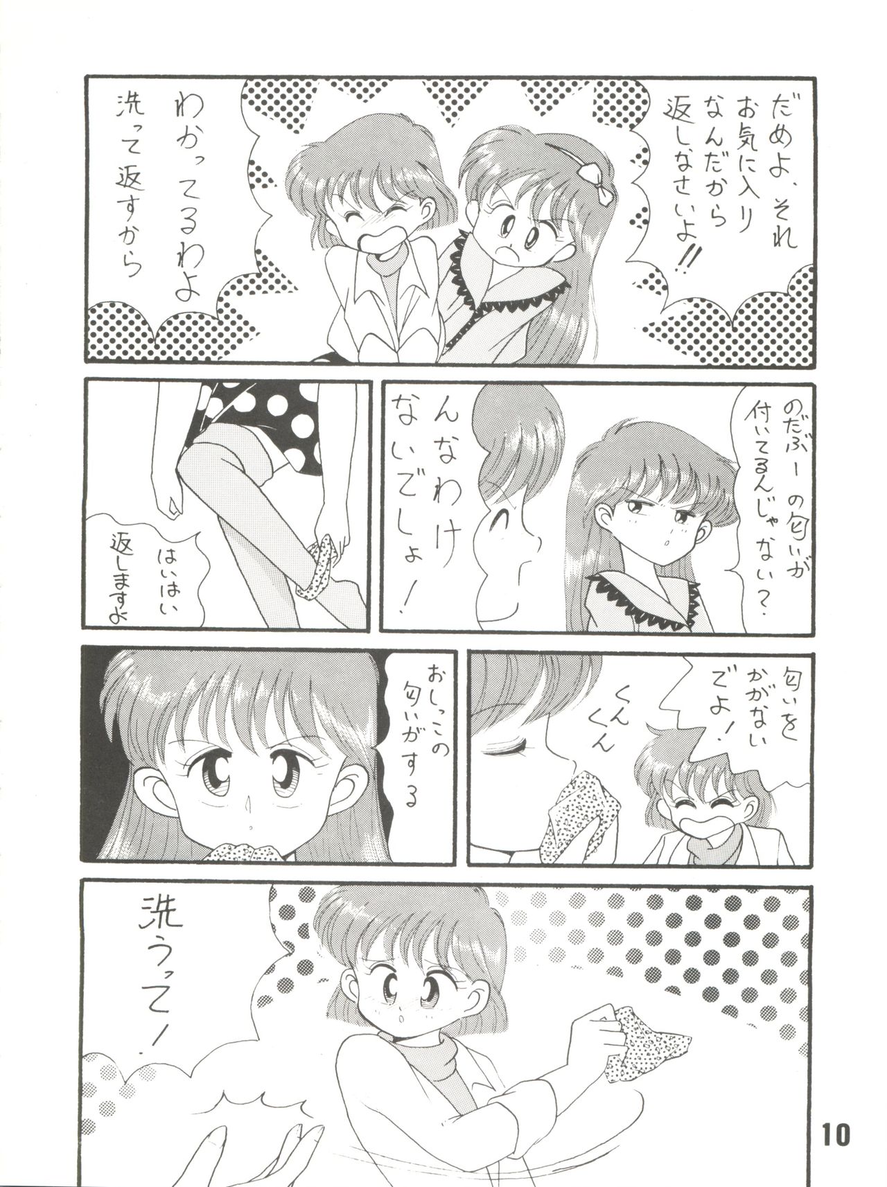 Pon Pon Pon 2 page 10 full