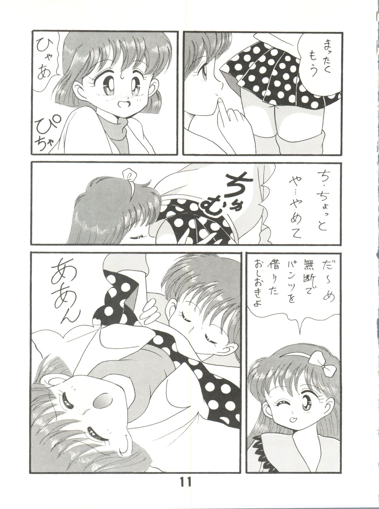 Pon Pon Pon 2 page 11 full