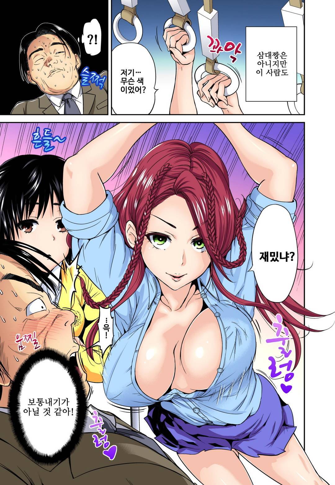 Oretoku Shuugakuryokou ~Otoko wa Jyosou shita Ore dake!! Ch. 10-11 page 12 full
