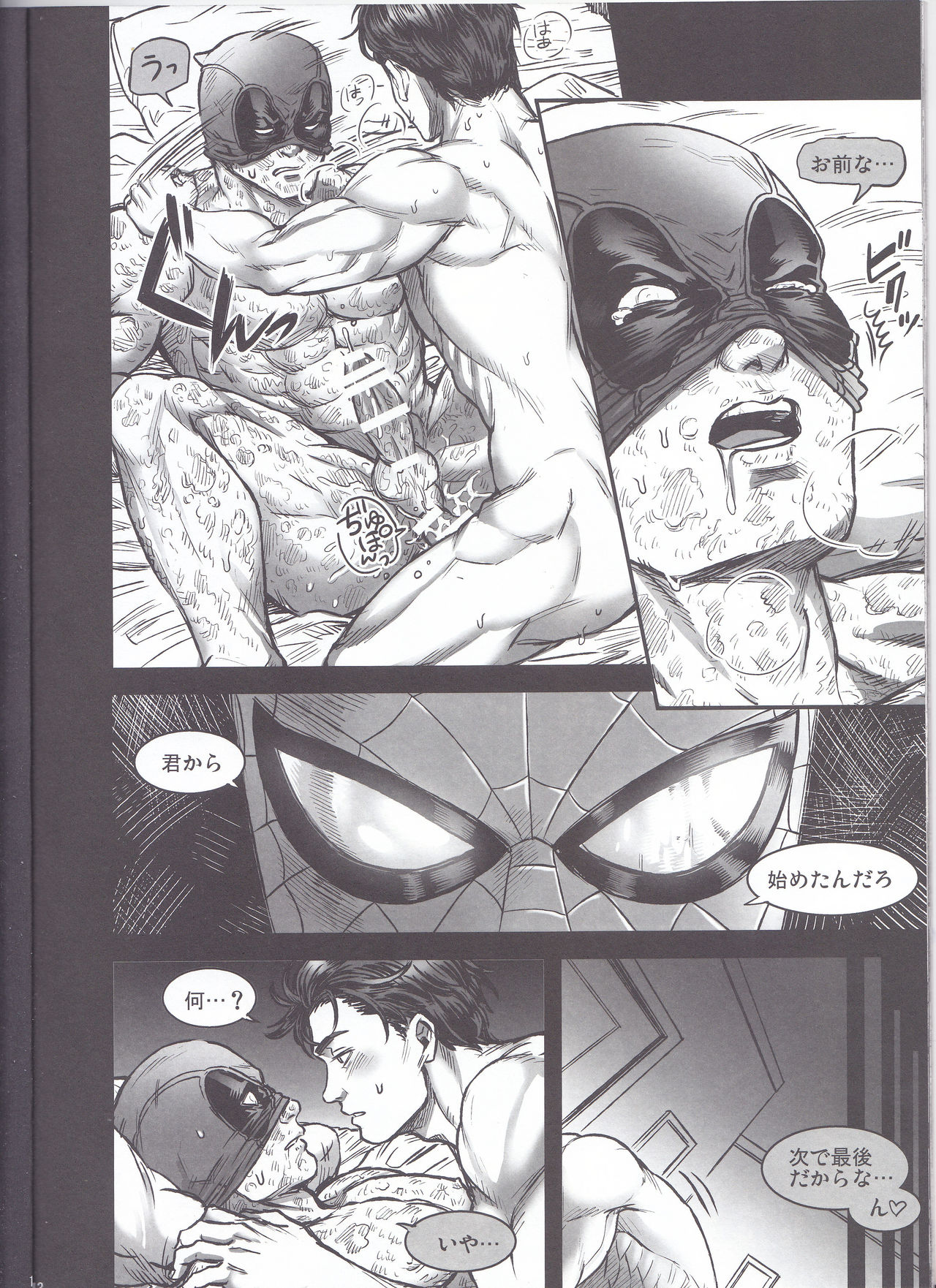 Hollow -Zenpen- page 12 full