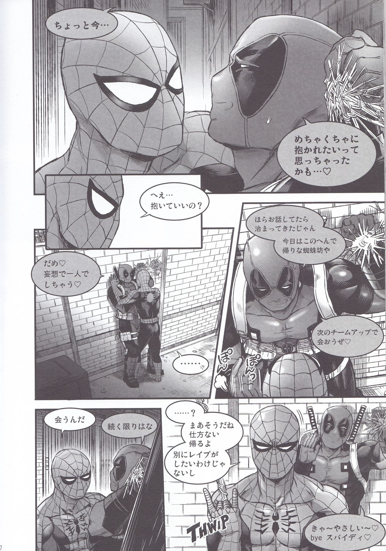Hollow -Zenpen- page 6 full