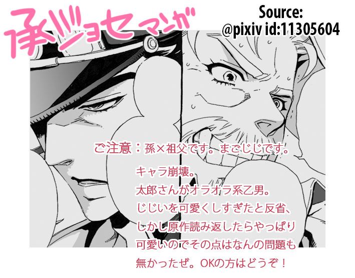Mago Haji Jii wo Aishisugiteru | Grandson loves his Grandfather too much page 1 full
