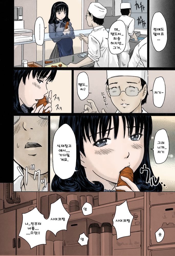 Favorite Menu ~delivery~ page 2 full