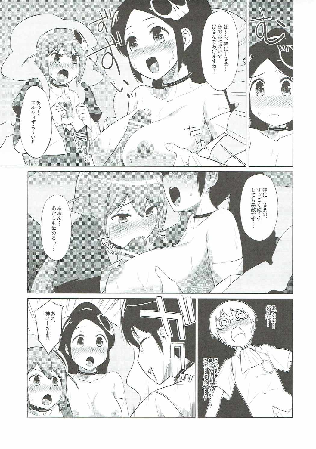 Datte Akuma Damon page 12 full