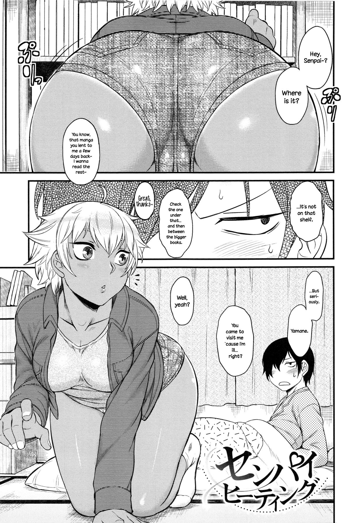 Senpai Heating page 1 full