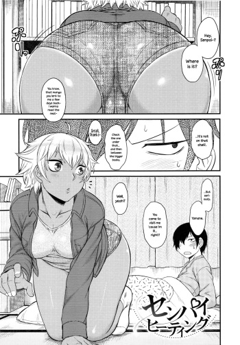 [Dr. P] Senpai Heating (Hatsukoi Splash!) [English] {NecroManCr} cover
