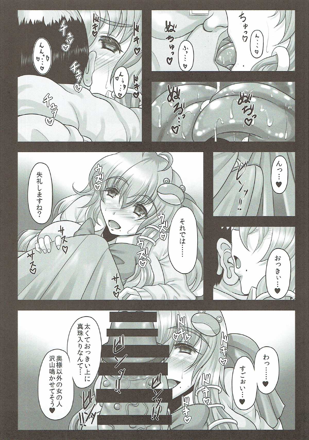 Sanae-san wa Chou Koukyuu x pou Geneki JK Kozukuri Soap-jou page 5 full