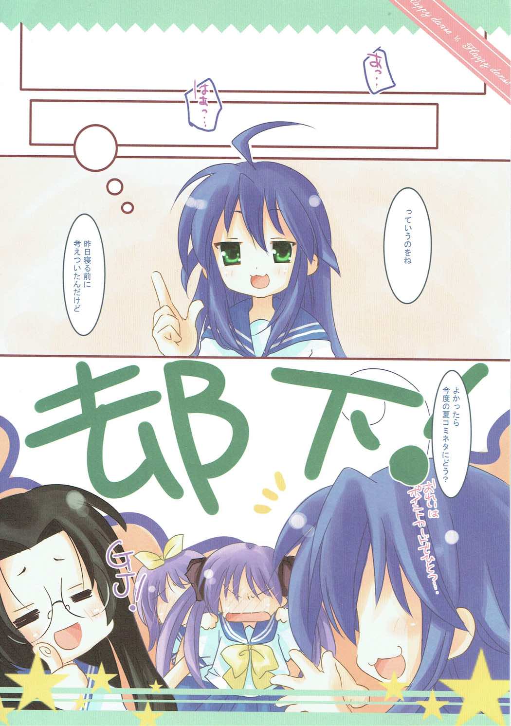 HAPPY DANCE page 12 full