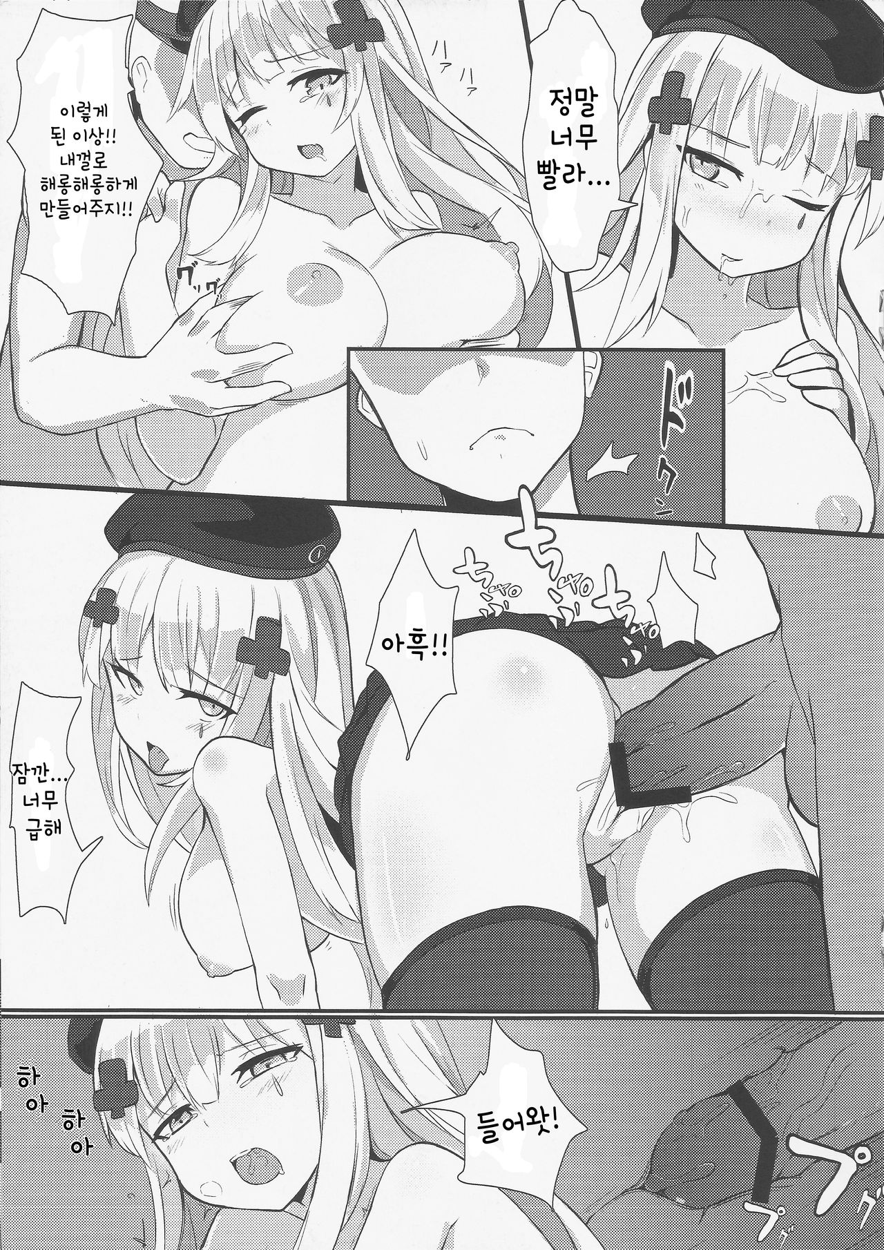 Zhi Hui Guan!! You Wo Zai Jiu Zu Gou Le | 지휘관!! 나 하나면 충분하잖아 page 12 full