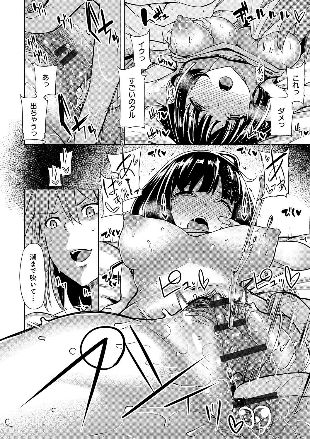 Hoshigari Kanojo - She Hankers After Sex Only page 11 full