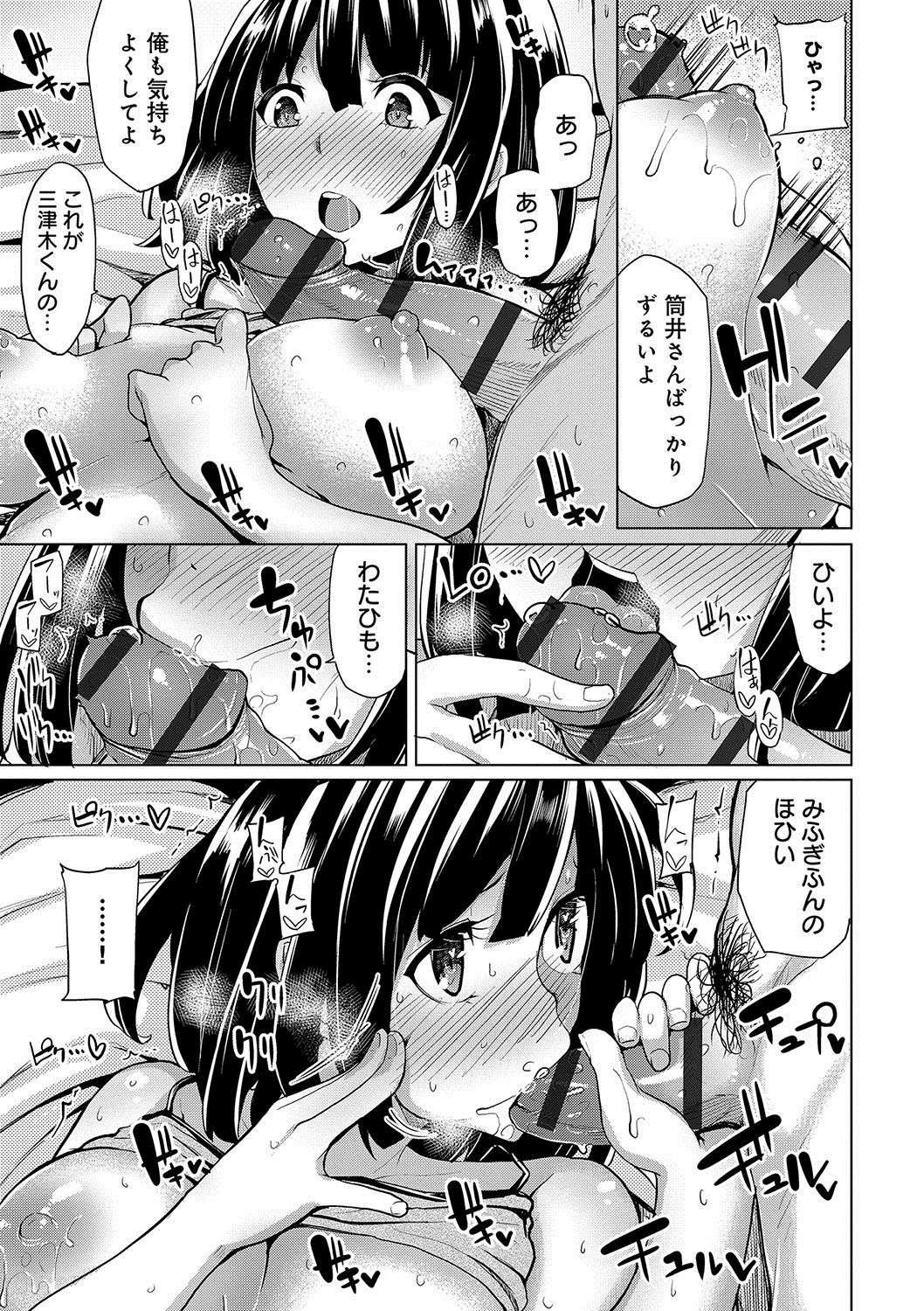 Hoshigari Kanojo - She Hankers After Sex Only page 12 full