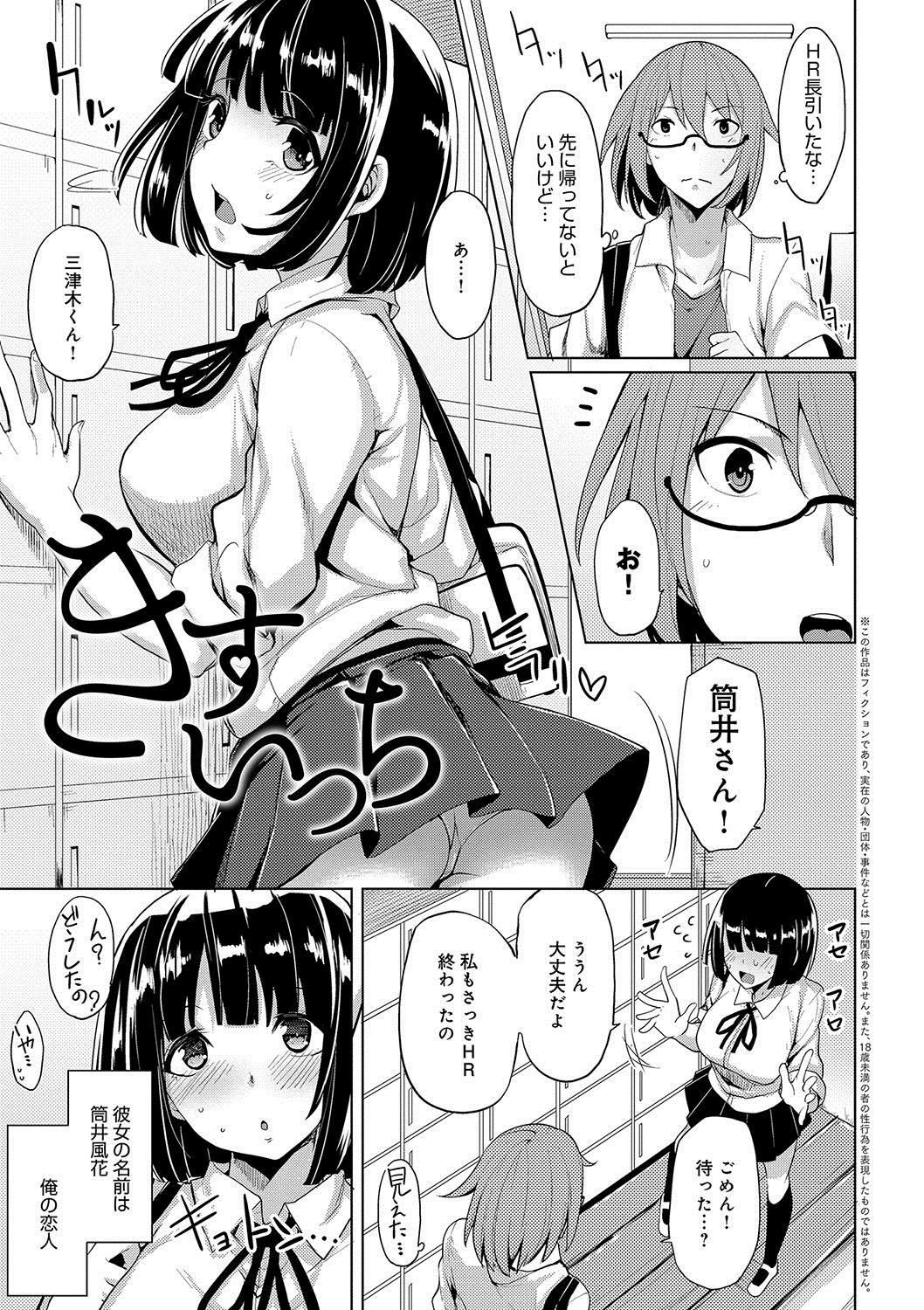 Hoshigari Kanojo - She Hankers After Sex Only page 2 full