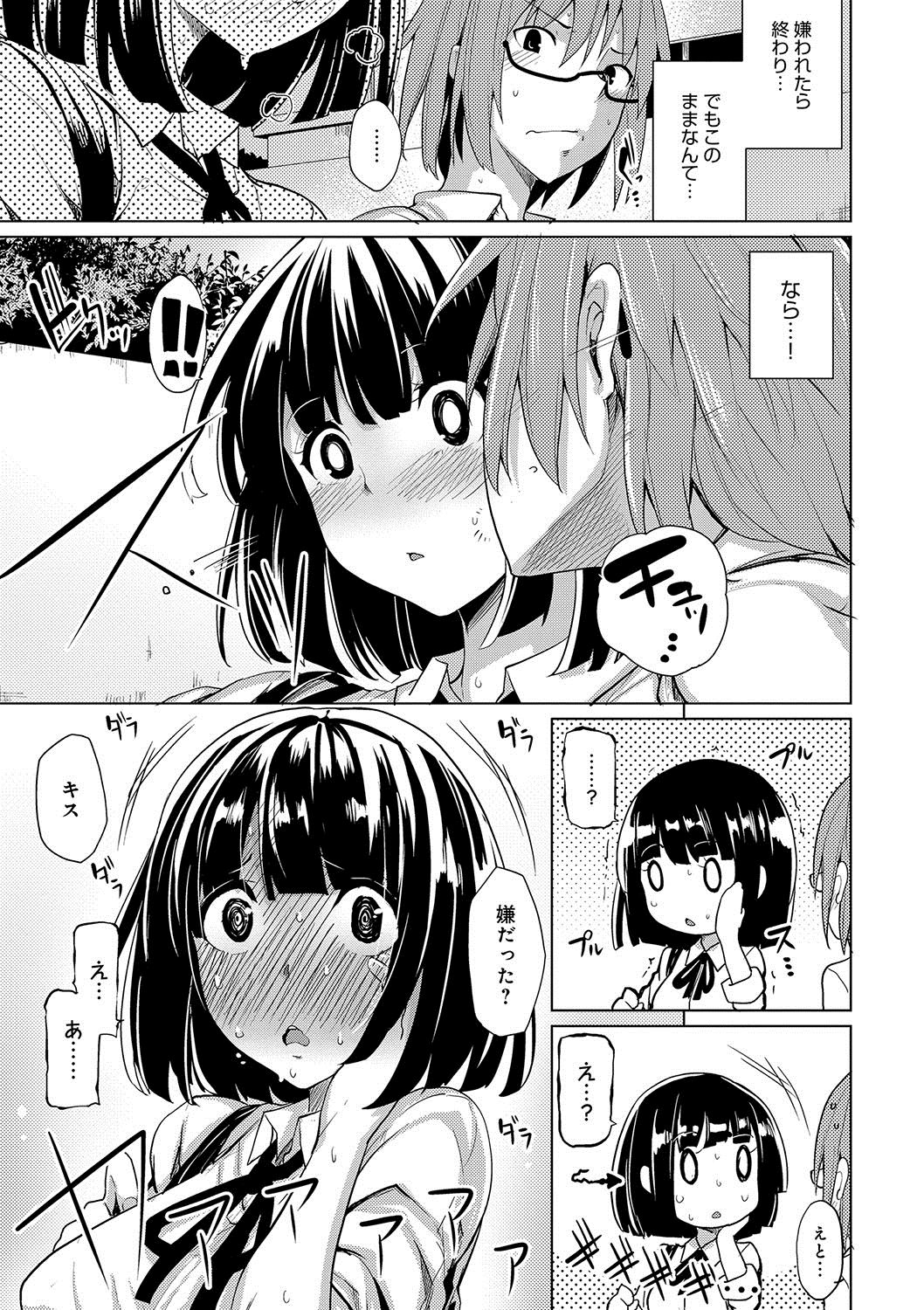 Hoshigari Kanojo - She Hankers After Sex Only page 4 full