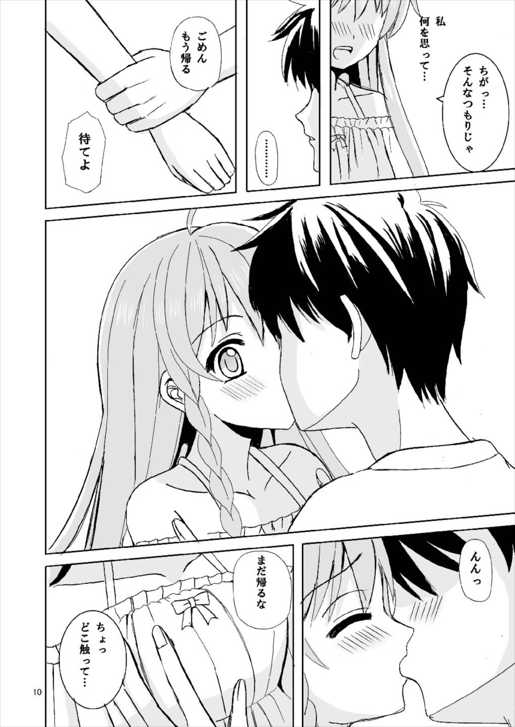 LOVERS page 10 full