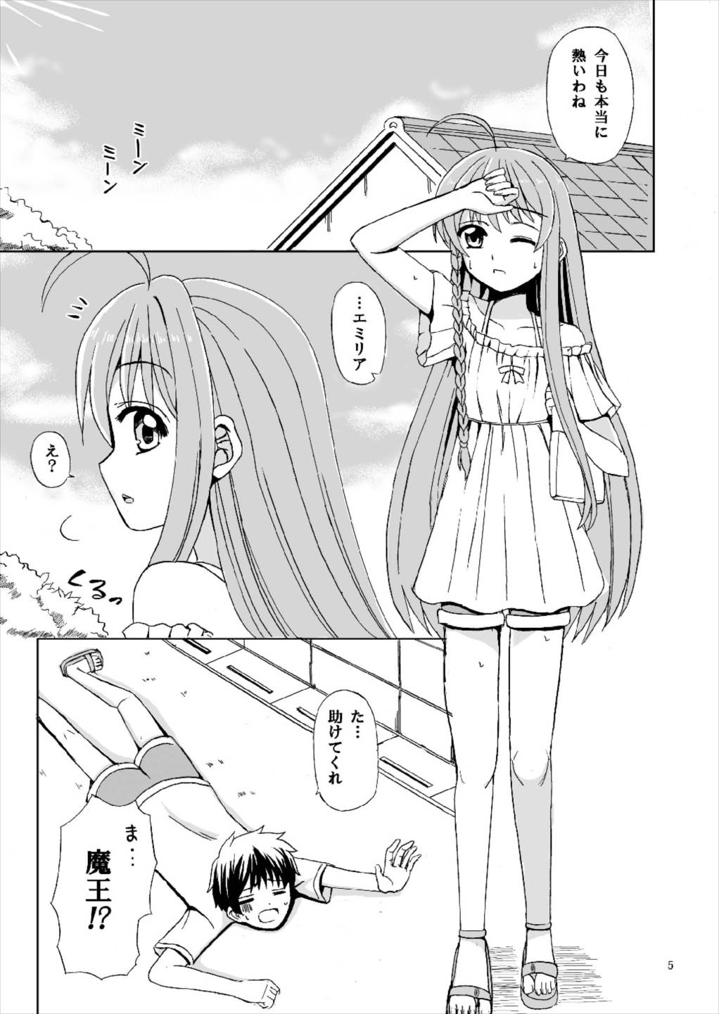 LOVERS page 5 full