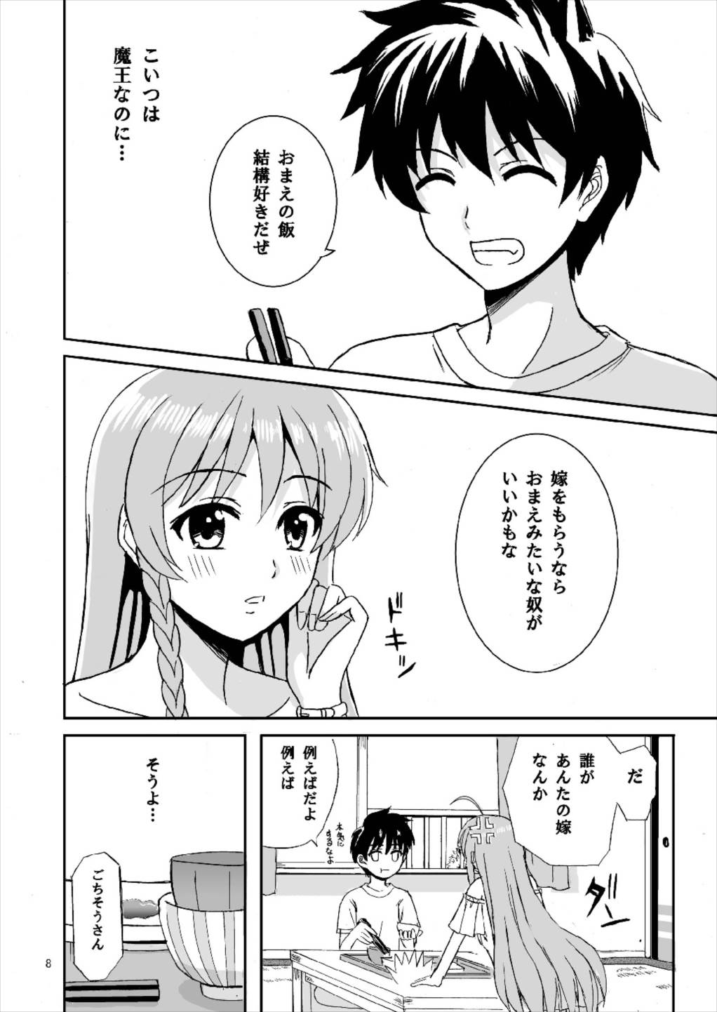 LOVERS page 8 full