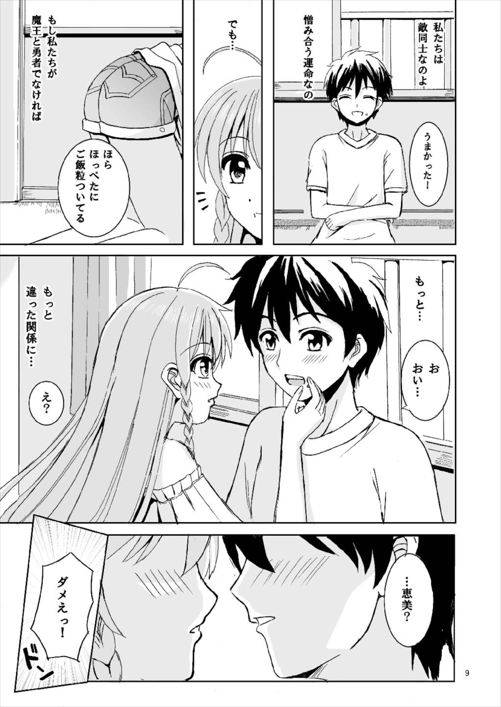 LOVERS page 9 full