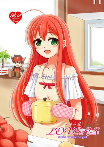 [Lemontei (Okawa Wataru)] LOVERS (Hataraku Maou-sama!) [2016-06-28] cover